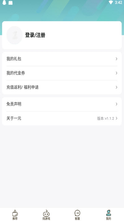 1元游戏盒图三