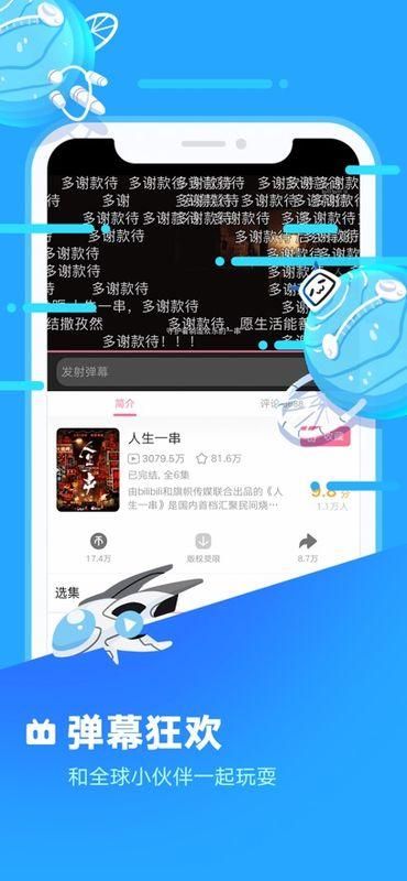 bilibili蓝色版