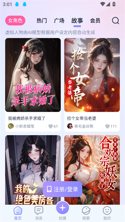aihoney聊天软件