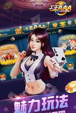 千王AAA旧版本手机版