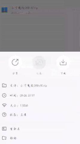 pubg小言魔改obb版使用步骤示意图2