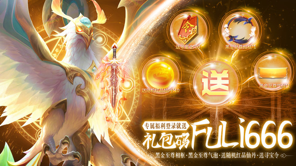 我欲独尊-国风仙侠武侠修仙手游图二