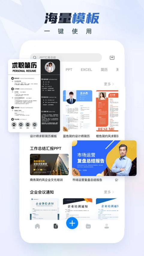 word软件