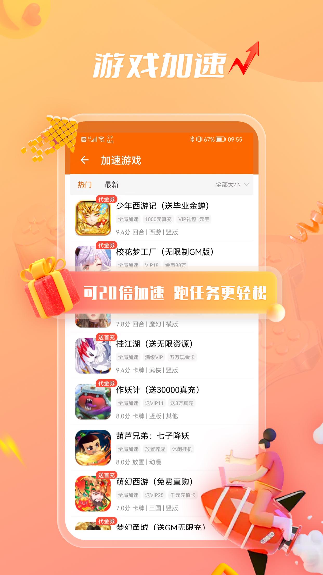 3733手机游戏盒