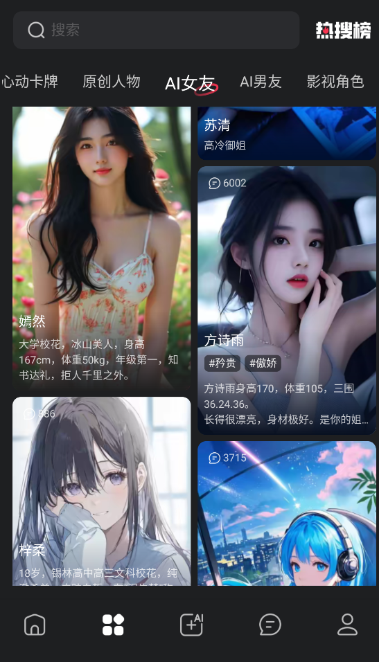 loveai海外版