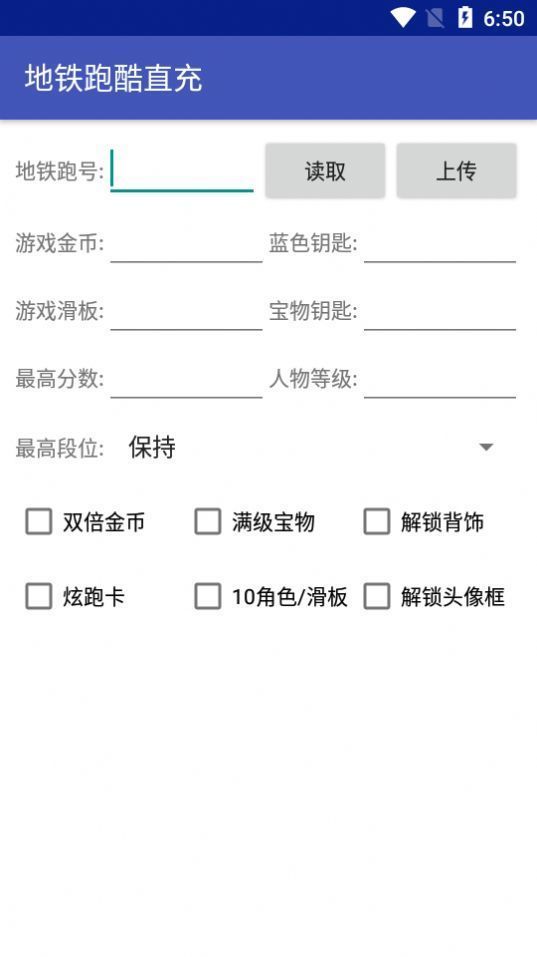 地铁跑酷小灰灰直充