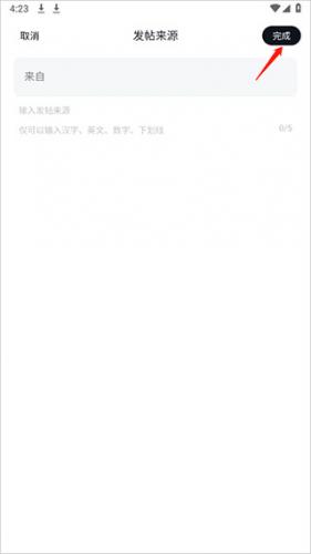 小米社区App
