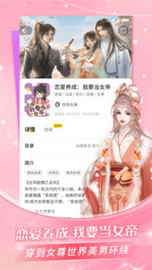 点点穿书不减反增版