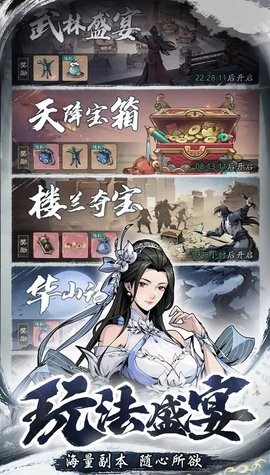 自在江湖