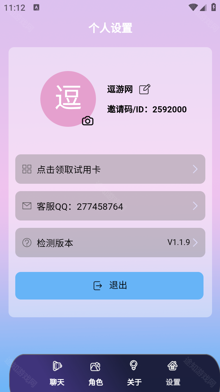 DaisyAI手机版