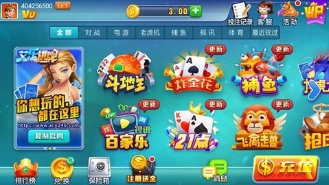 艾乐棋牌怀旧版官网