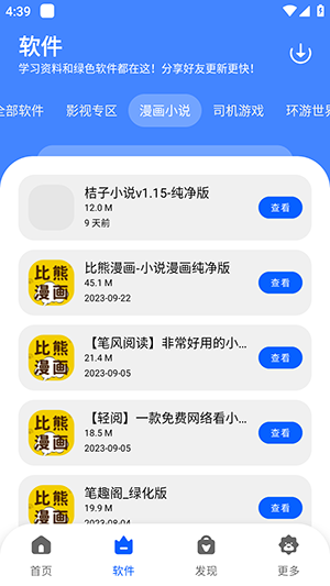 洋葱酷盒8.0.0