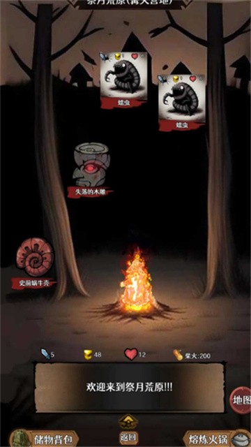 地下的世界官方版