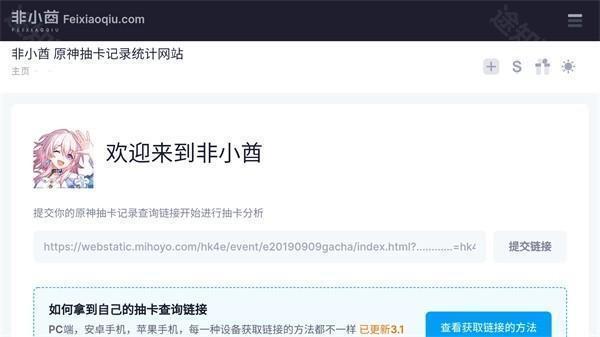 莫娜占卜铺教学界面