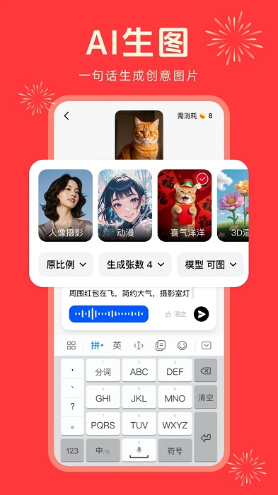 纳米ai搜索安装包
