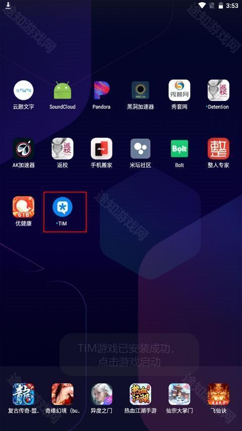 安装完成界面