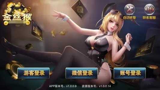 jsh99cc金丝猴官方版