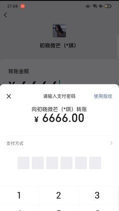 微信模拟器