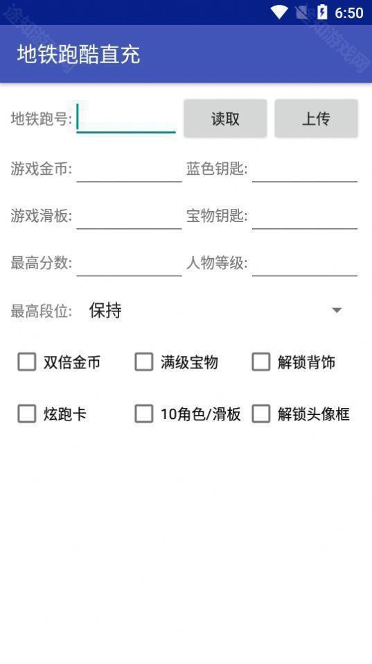 地铁跑酷小灰灰直充