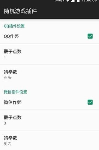 微信qq摇骰子控制器