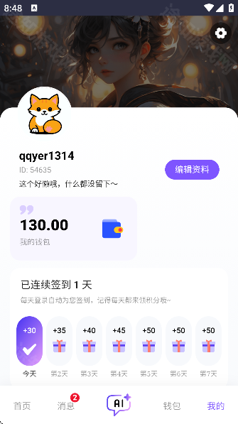 青丘语官方版