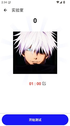 秋华连点10.0公益版