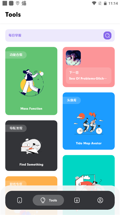 花简空间iOS版