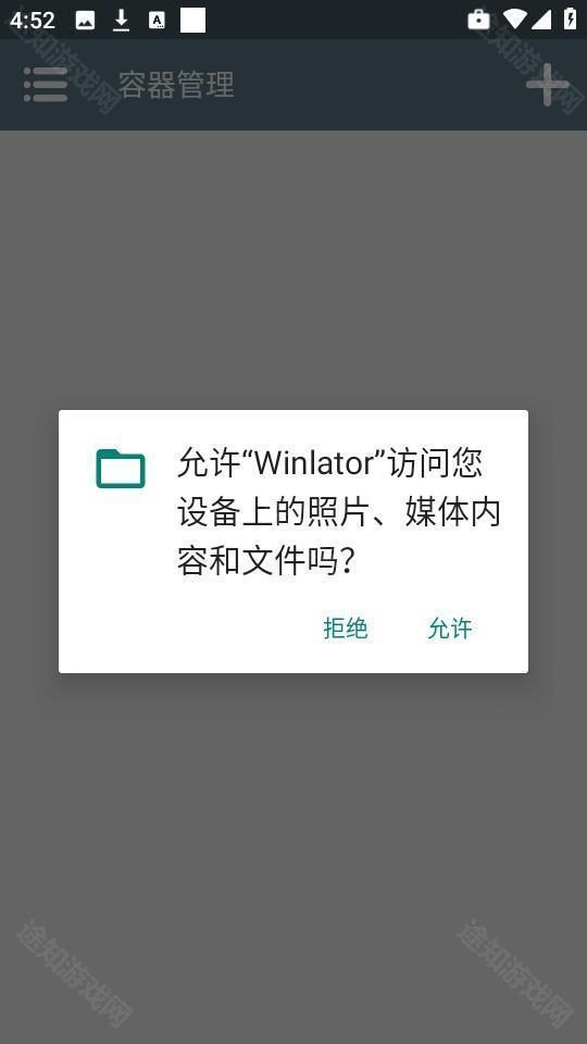 winlator11启动界面