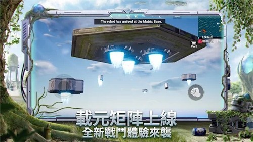 绝地求生手游低配版