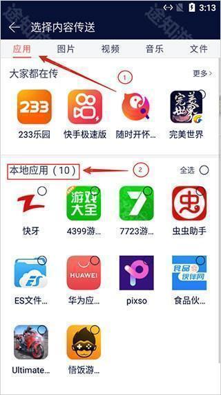 快牙老版本