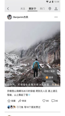 微信模拟器app免费版