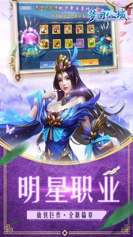 梦回仙域