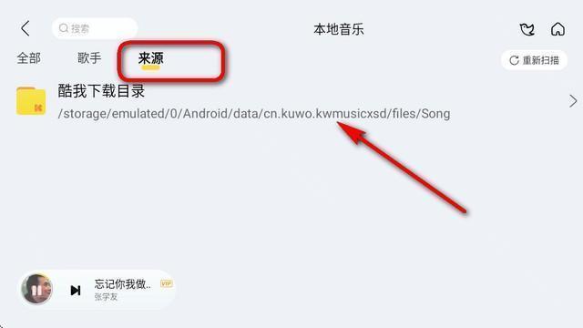 酷我音乐车机版共存版