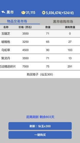 奇遇懒人修仙传