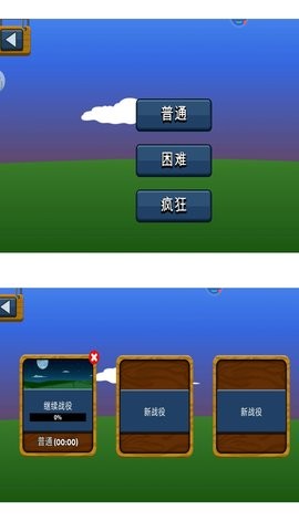 火柴人领土争霸