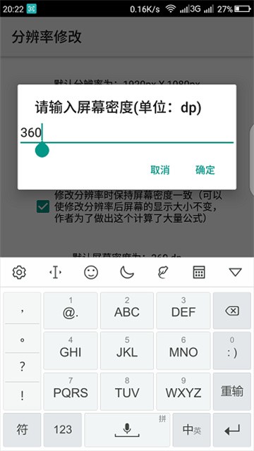吃鸡平板超广角分辨率最新版