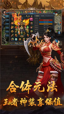 天魔传奇单职业