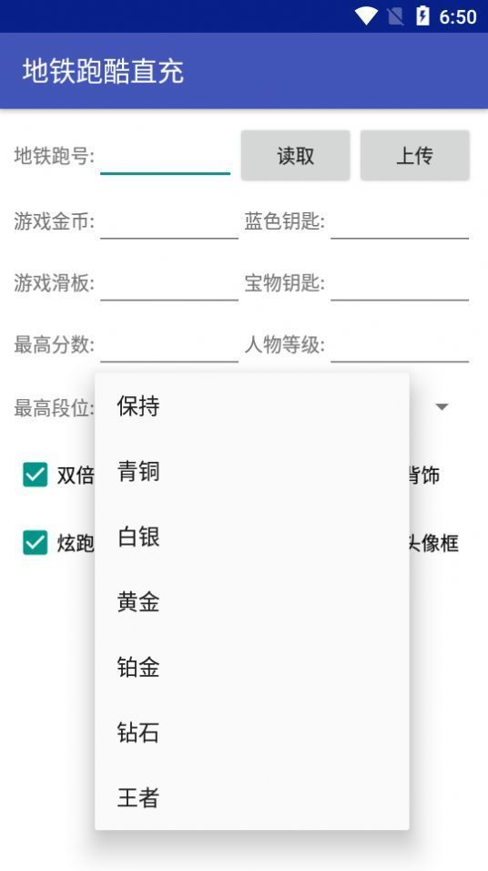 地铁跑酷小灰灰直充
