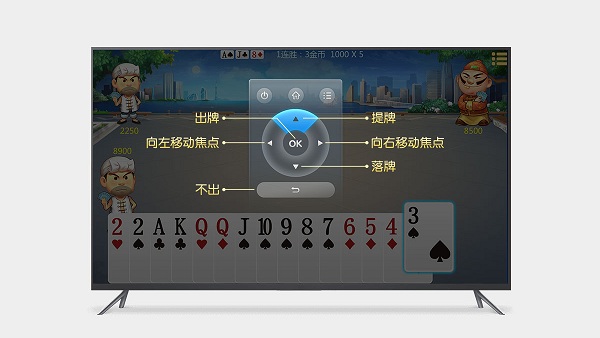 JJ斗地主电视版新手操作教程