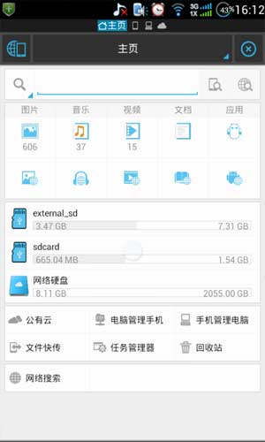 手机百度云vip