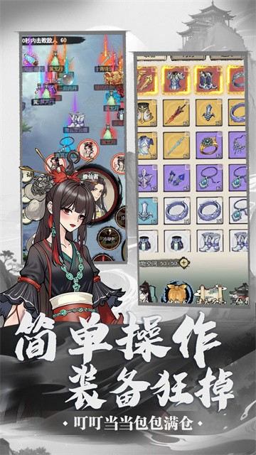 刷尽长生箓最新版