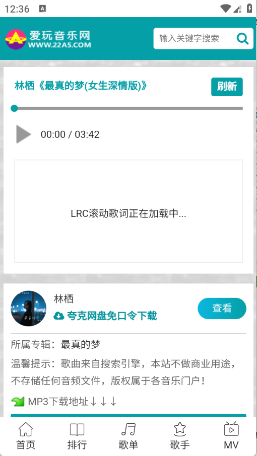 爱玩音乐网