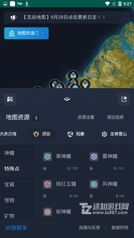 原神地图资源查询器工具界面