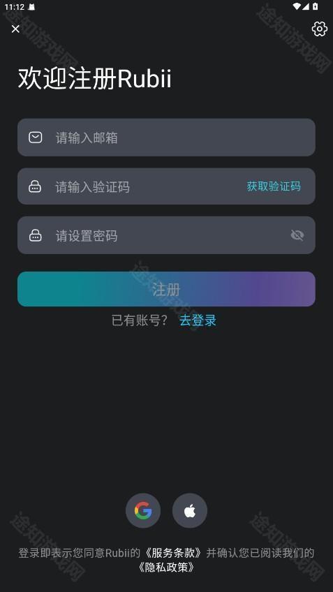 rubii网页版