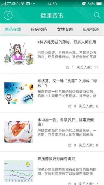 健康盐城最新版