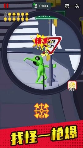 绝地狙击手
