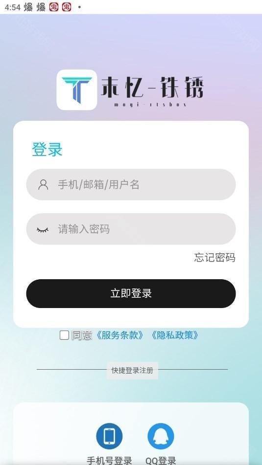 登录界面