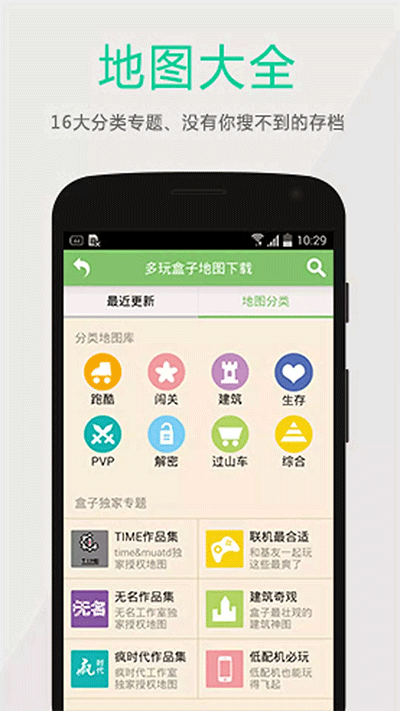 我的世界盒子国际版