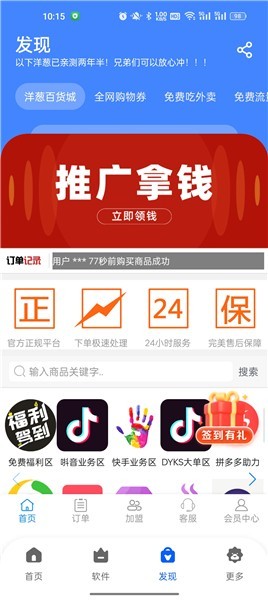 洋葱酷盒6.0版本