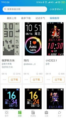 表盘自定义工具iOS